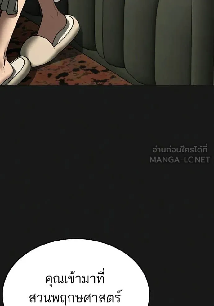 reality ตอนที่ 184 รูปที่ 40