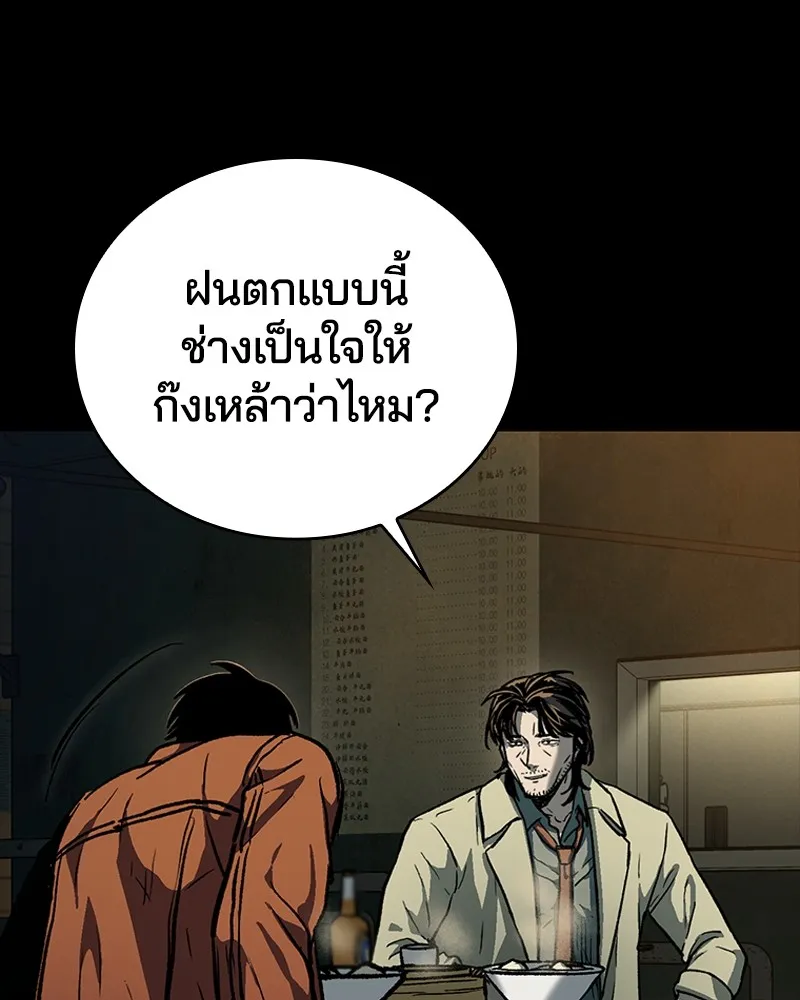 เกาลูน  ซาโรกา ตอนที่ 15 รูปที่ 109