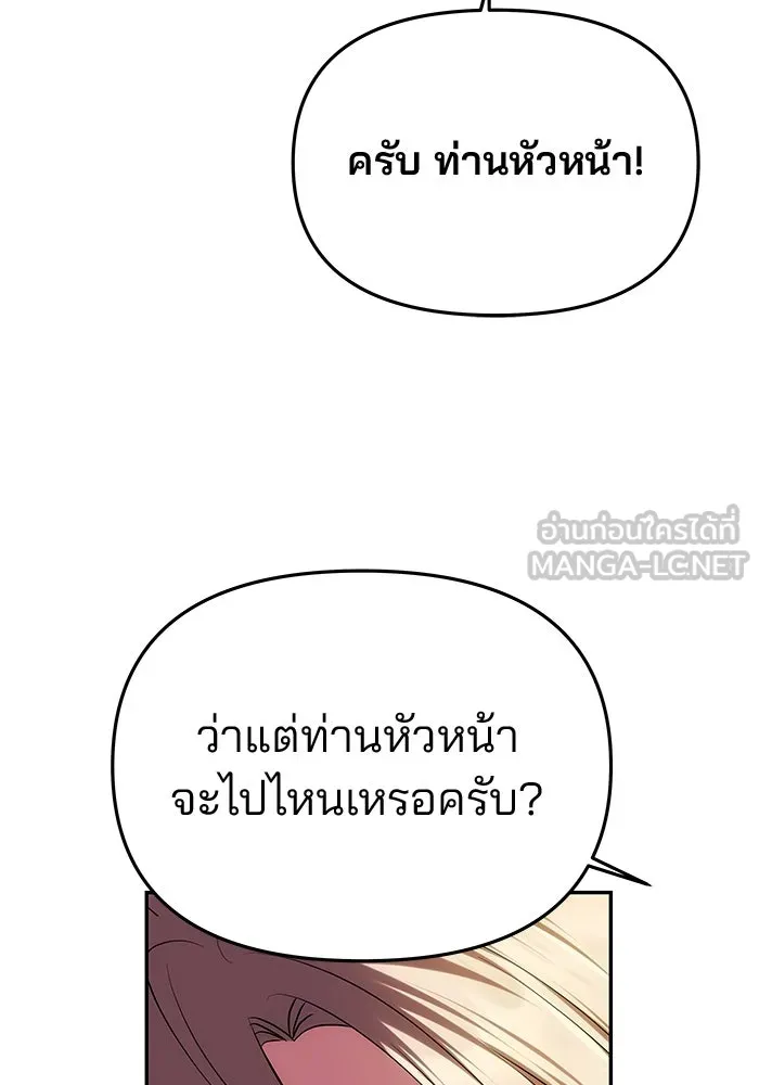 เกมรักจับสามี ตอนที่ 45 รูปที่ 84