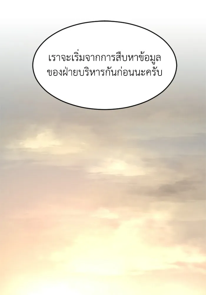 FOG LAND ตอนที่ 37 รูปที่ 55