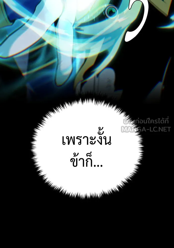 จอมเวทเกิดใหม่ในรอบ 66666 ปี ตอนที่ 143 รูปที่ 150