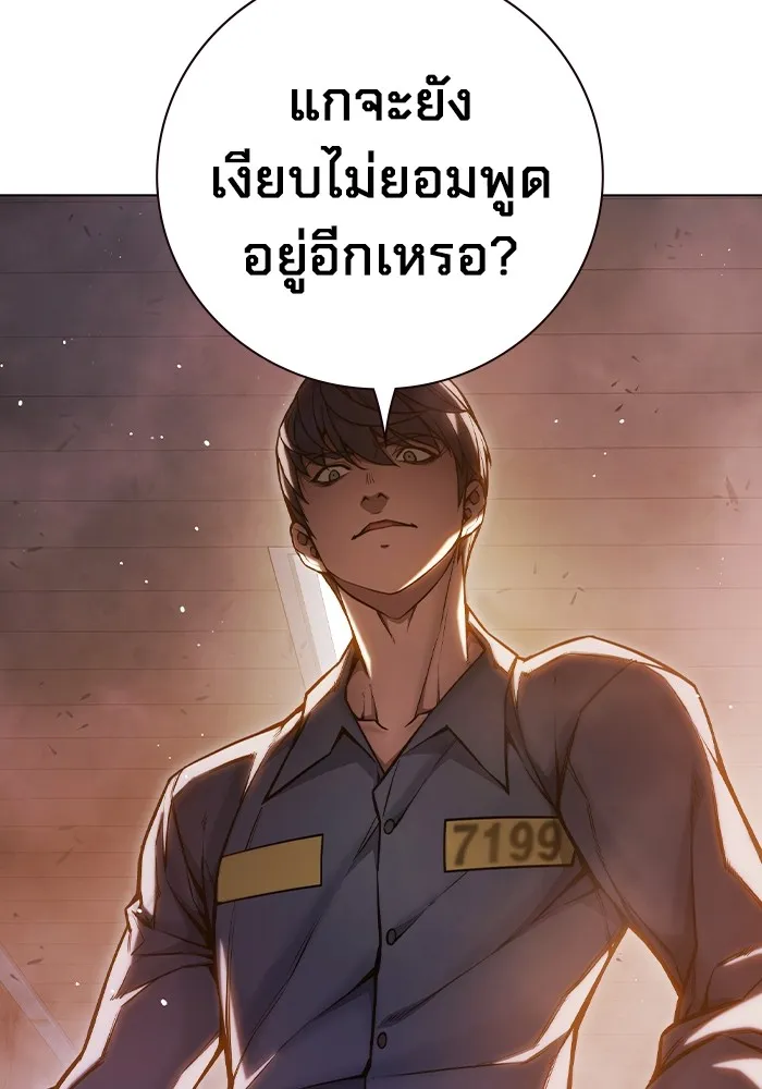 เยาวชนคนคุก ตอนที่ 9 รูปที่ 34