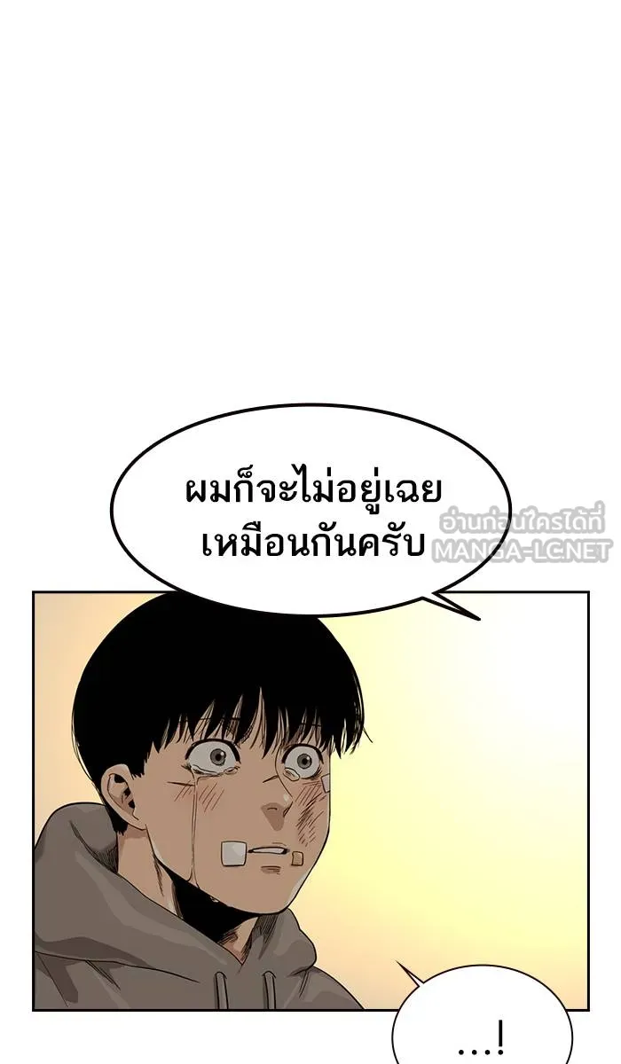 To not die ตอนที่ 30 รูปที่ 54
