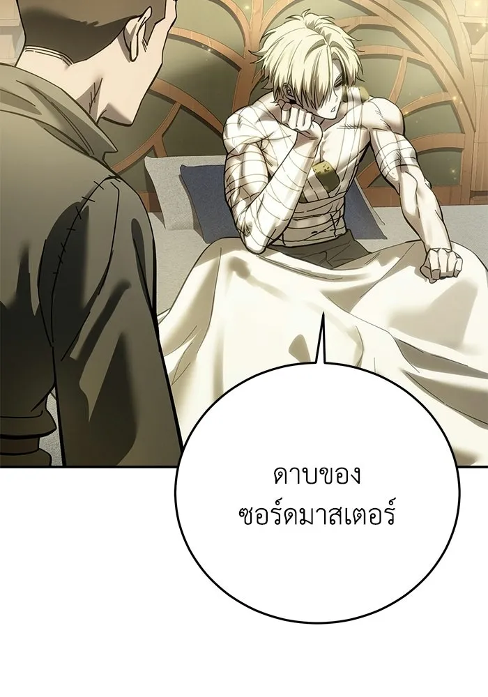 ยอดนักดาบผู้โอบอุ้มดารา ตอนที่ 119 รูปที่ 88