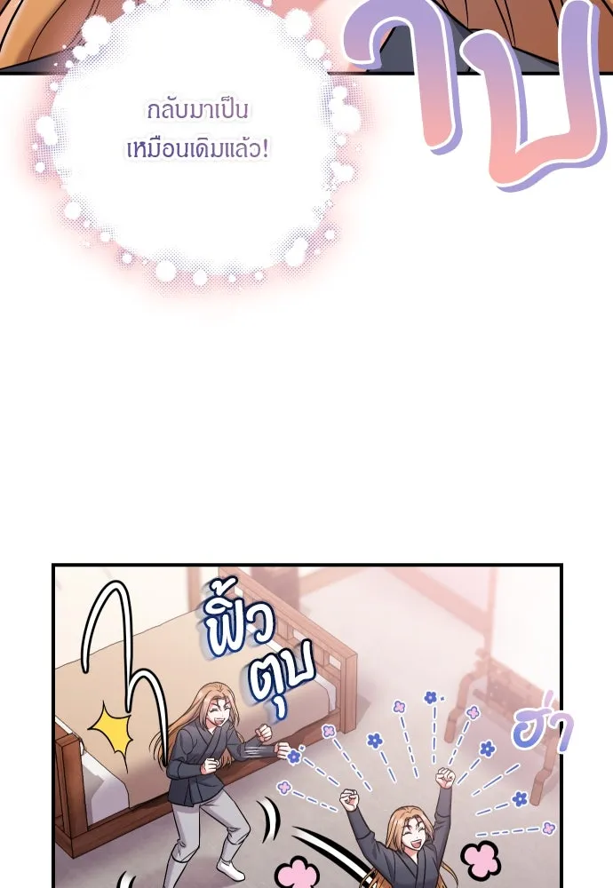 ข้าเนี่ยนะเป็นพระสนม ตอนที่ 11 คนที่ถูกทิ้งเอาไว้เสียใจเสมอ รูปที่ 22