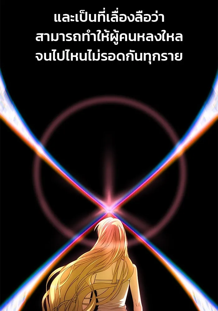 เกมรักจับสามี ตอนที่ 32 รูปที่ 80