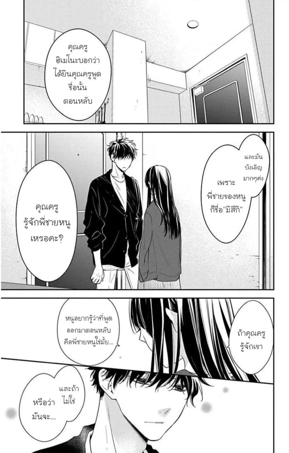 Manga-lc-com อ่านมังงะ อ่านการ์ตูน ออนไลน์ ฟรี Tsuiraku JK to Haijin Kyoushi ตอนที่ 1 2 3 4 5 6 7 8 9 10 11 12 13 14 ฟรี ไม่มีโฆษณา Manga-lc - อ่าน มังงะ อ่าน การ์ตูน ออนไลน์ อ่านมังงะ ฟรี