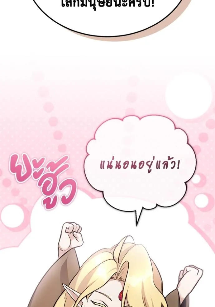 Regressor’s Life Aft ตอนที่ 43 รูปที่ 91