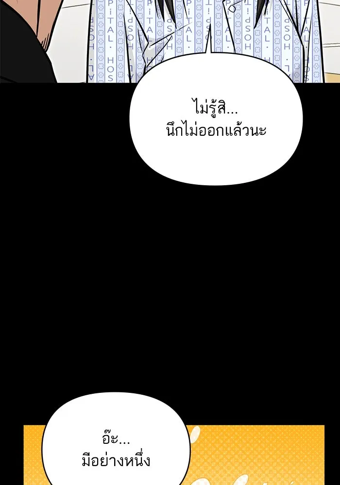 โชคชะตานำพารัก ตอนที่ 118 อันนี้โอเคเลย รูปที่ 121