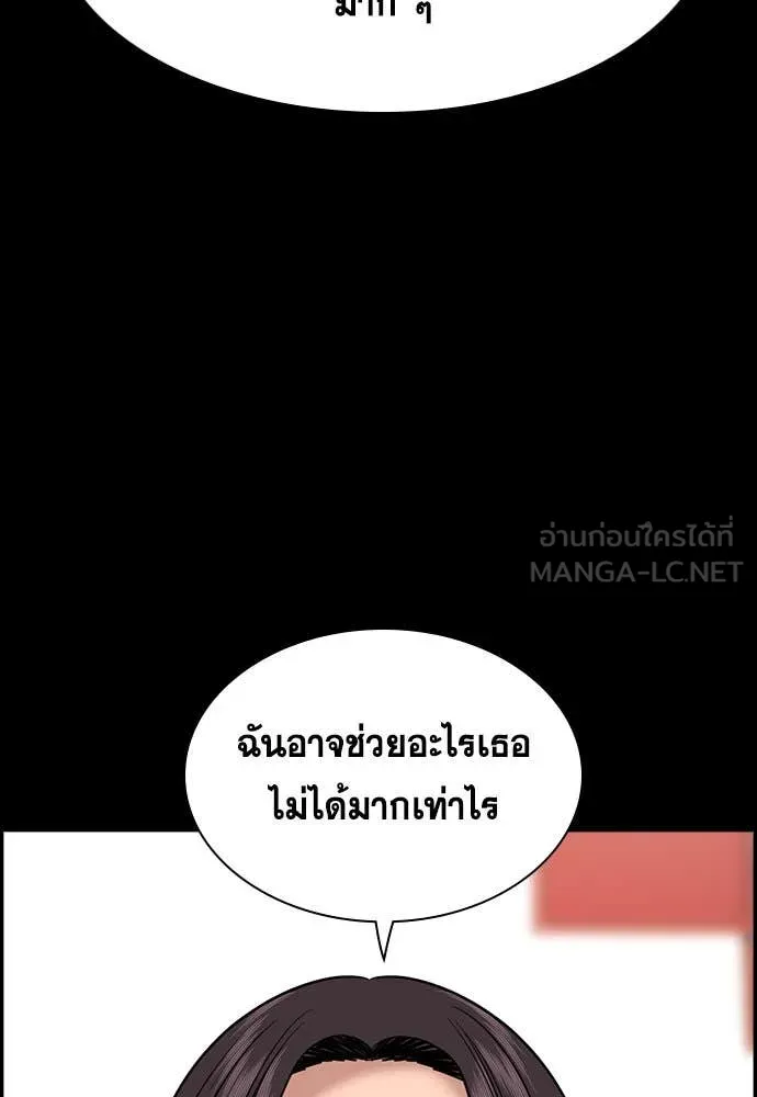 การศึกษาที่แท้จริง ตอนที่ 198 รูปที่ 67
