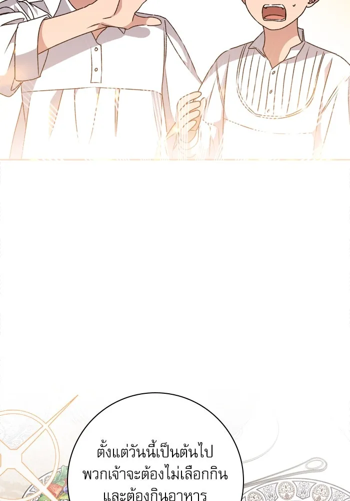 เกิดใหม่คราวนี้ ขอเป็นคนดีดูสักครั้ง ตอนที่ 29 รูปที่ 95