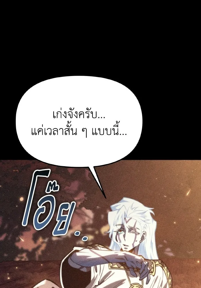 การแข่งขันของผู้เกิดใหม่ ตอนที่ 115 รูปที่ 14