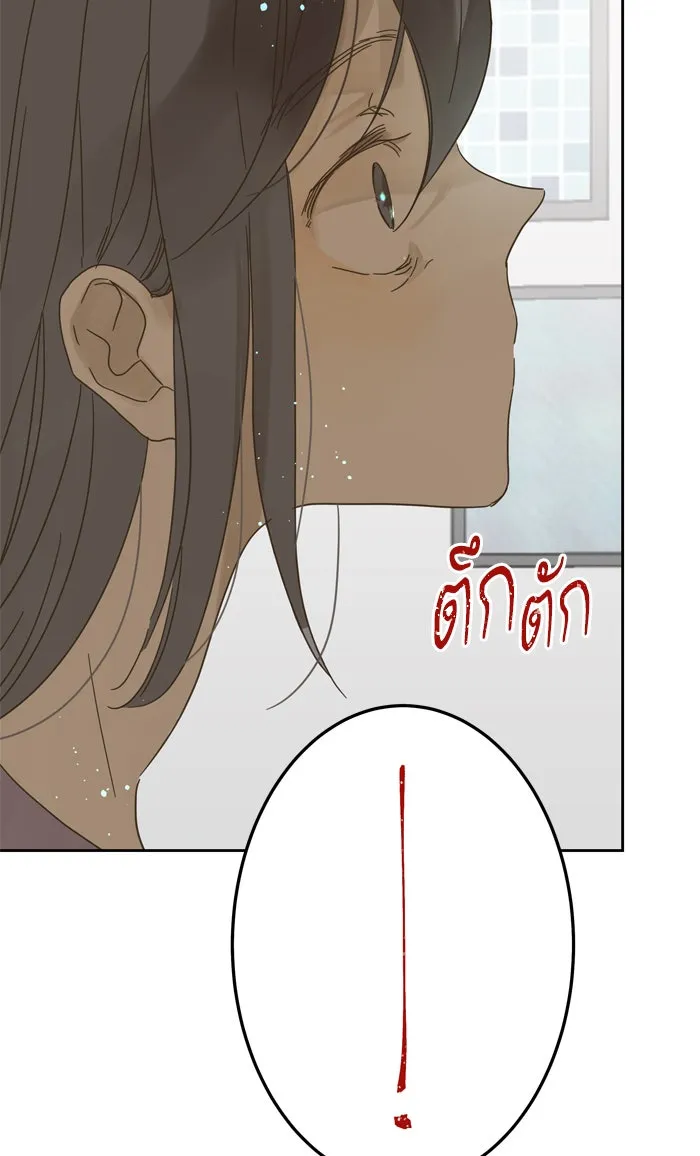 ฉันมันร้าย หรือเพราะโลกไม่น่ารัก ตอนที่ 84 รูปที่ 58