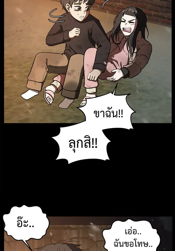 ช่วยเปลี่ยนฉันที ตอนที่ 58. ยอมินซอ 8 รูปที่ 31