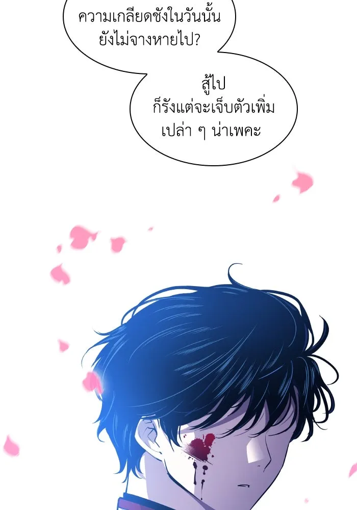 ฟิลเลียโรเซ่กับคำทำนายแห่งมงกุฎหนาม ตอนที่ 105 รูปที่ 56