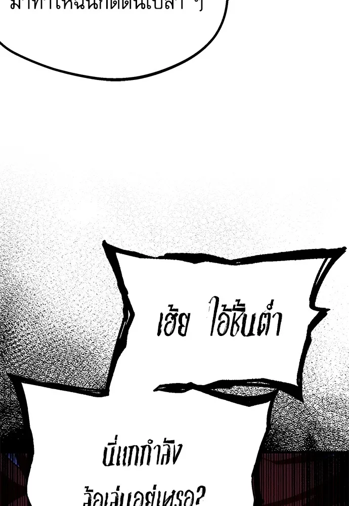 ชำแหละอะคาเดมีด้วยมีดแล่ปลา ตอนที่ 12 จุดกำเนิดคังคอมมา รูปที่ 58