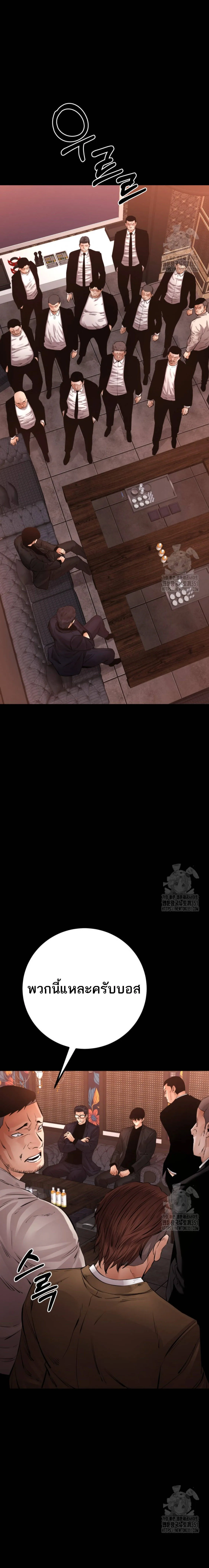 Blade of Retribution ดาบแห_งการลงท_ณฑ_ ตอนที่ ตอนที่ 29 รูปที่ 2
