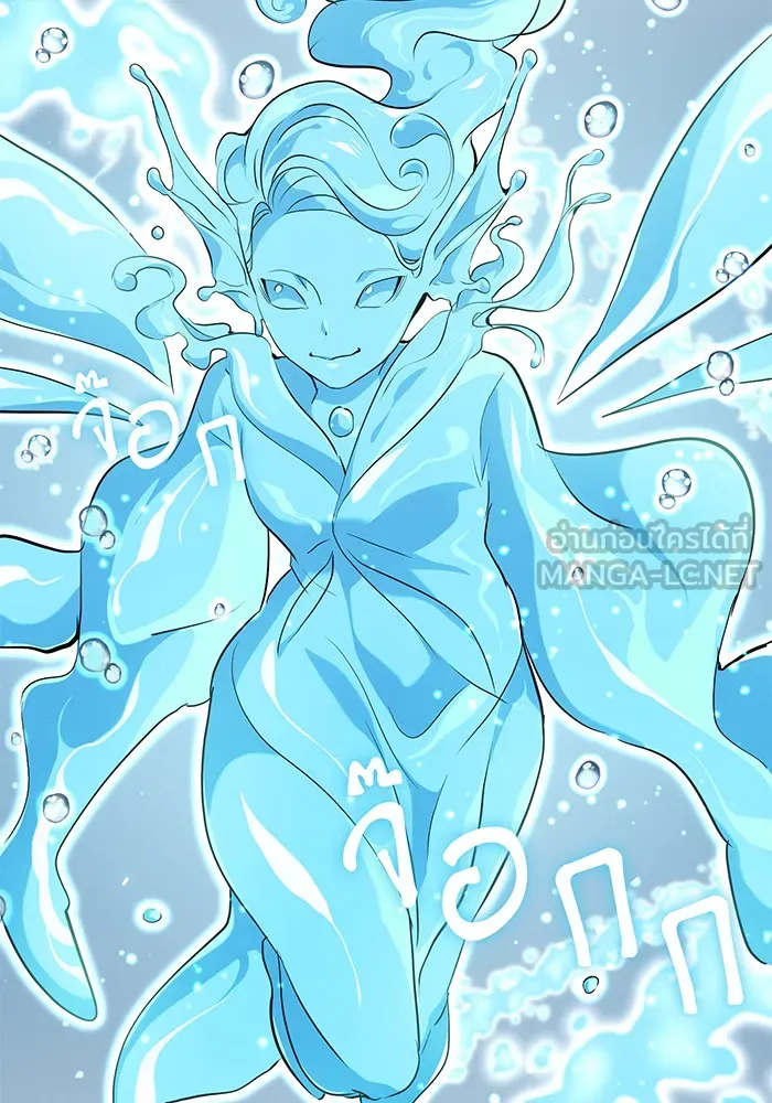 จอมเวทเกิดใหม่ในรอบ 66666 ปี ตอนที่ 13 รูปที่ 129