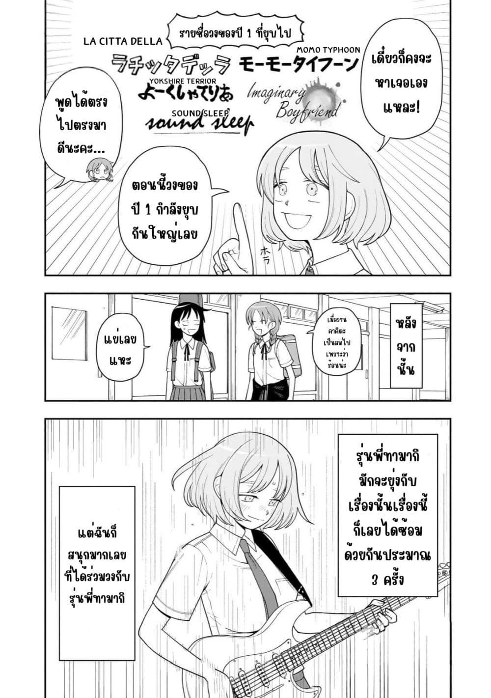 Manga-lc-com อ่านมังงะ อ่านการ์ตูน ออนไลน์ ฟรี Girl Meets Rock! ตอนที่ 1 2 3 4 5 6 7 8 9 10 11 12 13 14 ฟรี ไม่มีโฆษณา Manga-lc - อ่าน มังงะ อ่าน การ์ตูน ออนไลน์ อ่านมังงะ ฟรี