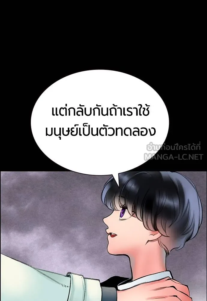 Jungle Juice ตอนที่ 171 รูปที่ 40