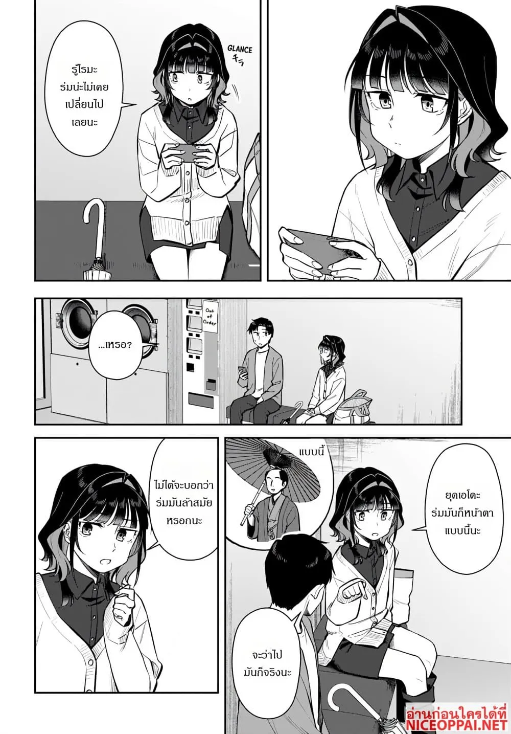 Manga-lc-com อ่านมังงะ อ่านการ์ตูน ออนไลน์ ฟรี Kon’ya Coin Laundry de Aimashou ตอนที่ 1 2 3 4 5 6 7 8 9 10 11 12 13 14 ฟรี ไม่มีโฆษณา Manga-lc - อ่าน มังงะ อ่าน การ์ตูน ออนไลน์ อ่านมังงะ ฟรี