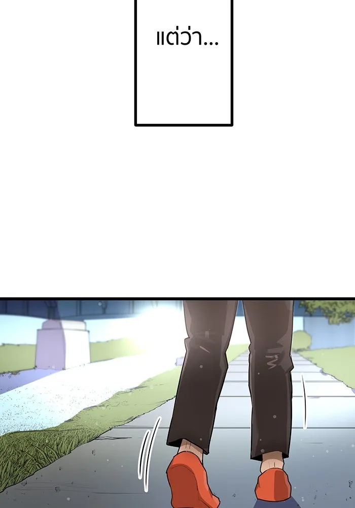 นักเลงกระจอกย้อนเวลามาทวงแค้น ตอนที่ 1 รูปที่ 59