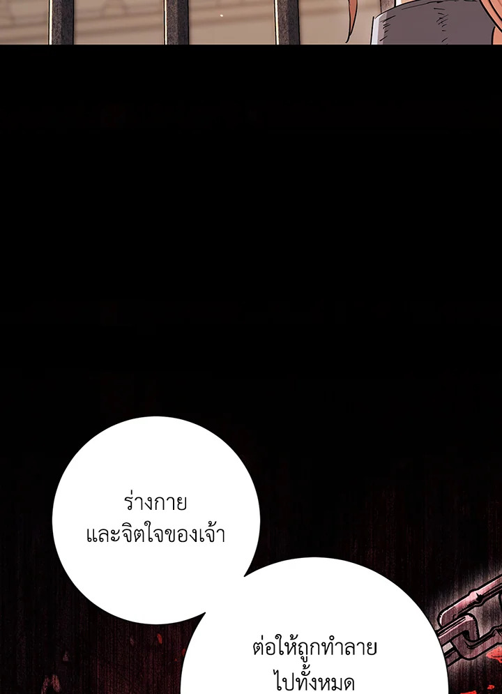 พลทหารโครงกระดูกผู้ม ตอนที่ 136 รูปที่ 24