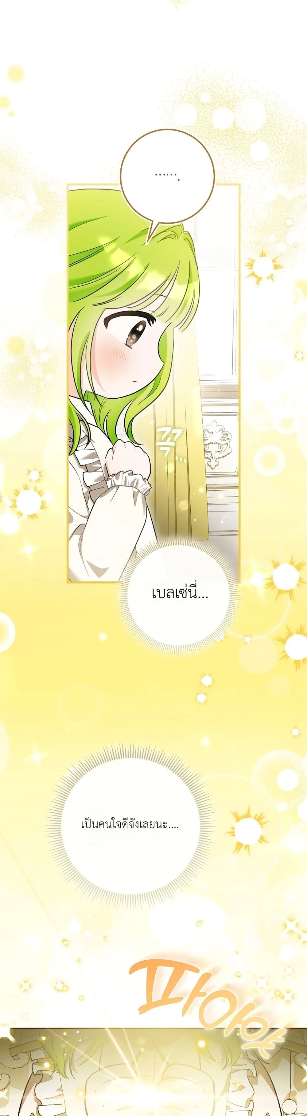 Manga-lc-com อ่านมังงะ อ่านการ์ตูน ออนไลน์ ฟรี The Baby Sprout Blooming in the Villainous Duke’s Family ตอนที่ 1 2 3 4 5 6 7 8 9 10 11 12 13 14 ฟรี ไม่มีโฆษณา Manga-lc - อ่าน มังงะ อ่าน การ์ตูน ออนไลน์ อ่านมังงะ ฟรี