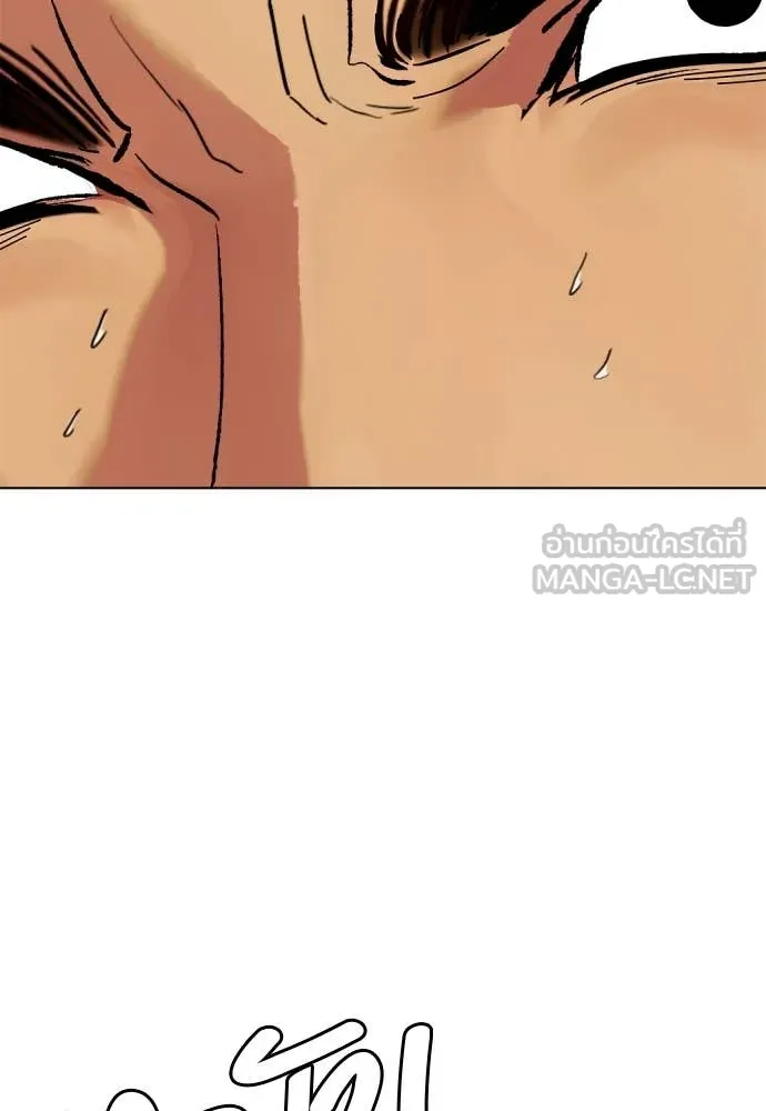 หมาหัวเน่า ตอนที่ 122 รูปที่ 125