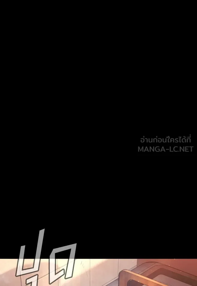 นักฆ่าย้อนวัย ตอนที่ 116 รูปที่ 207