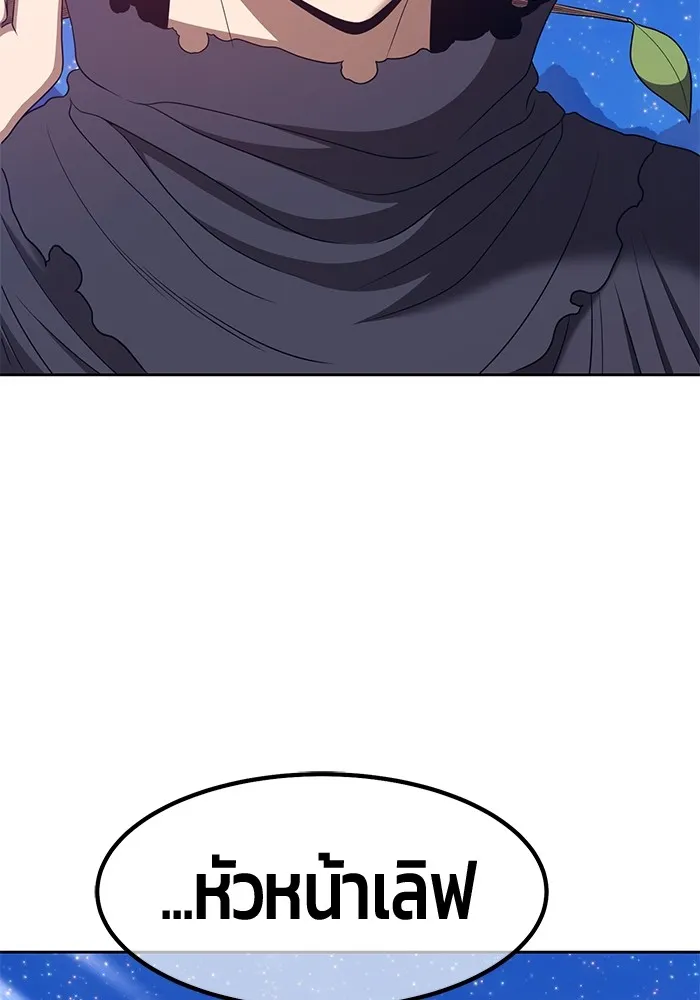 +99 ท่อนไม้พร้อมบวก ตอนที่ 58 รูปที่ 164