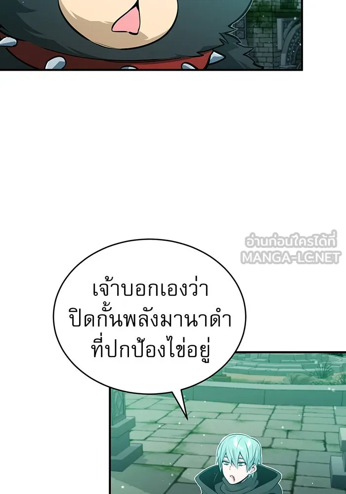 จอมเวทเกิดใหม่ในรอบ 66666 ปี ตอนที่ 47 รูปที่ 111