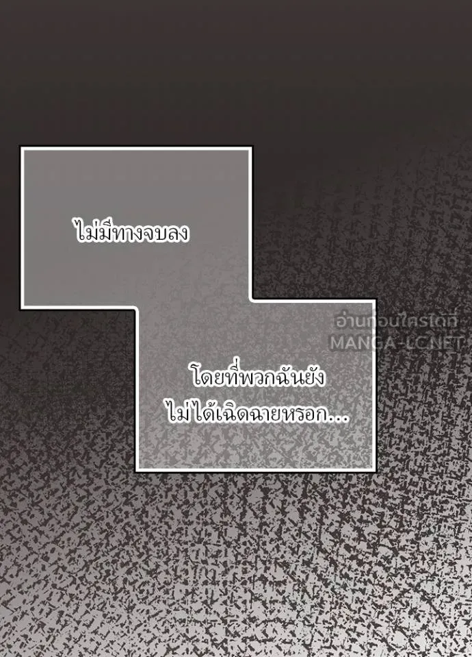 เป้าหมายครั้งที่ 2 ตอนที่ 35 รูปที่ 25