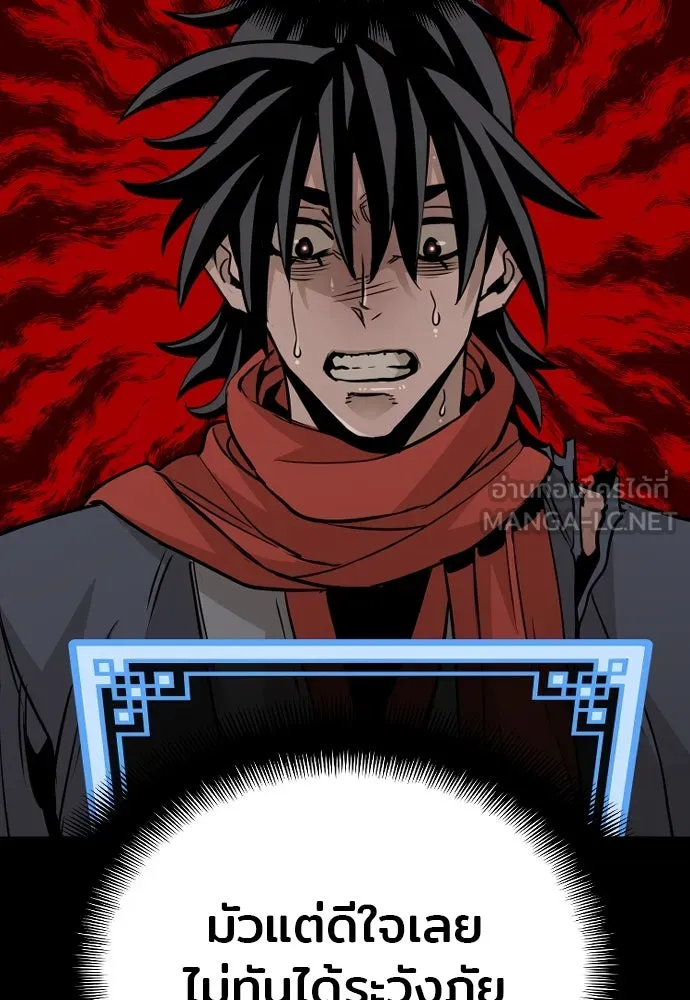 เส้นทางสู่เทพมาร ตอนที่ 14 รูปที่ 189