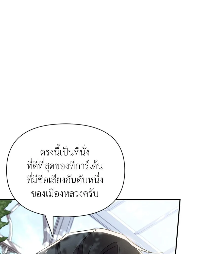 โอ้ ศัตรูที่รัก ตอนที่ 50 รูปที่ 95