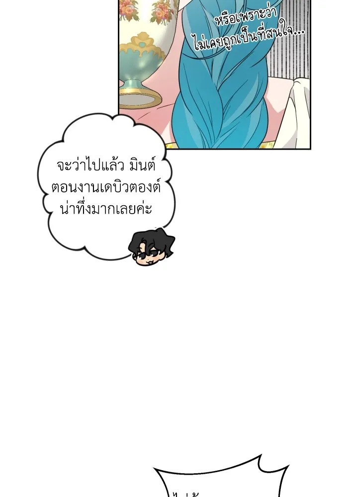 เลดี้มินต์ ตอนที่ 32 รูปที่ 14