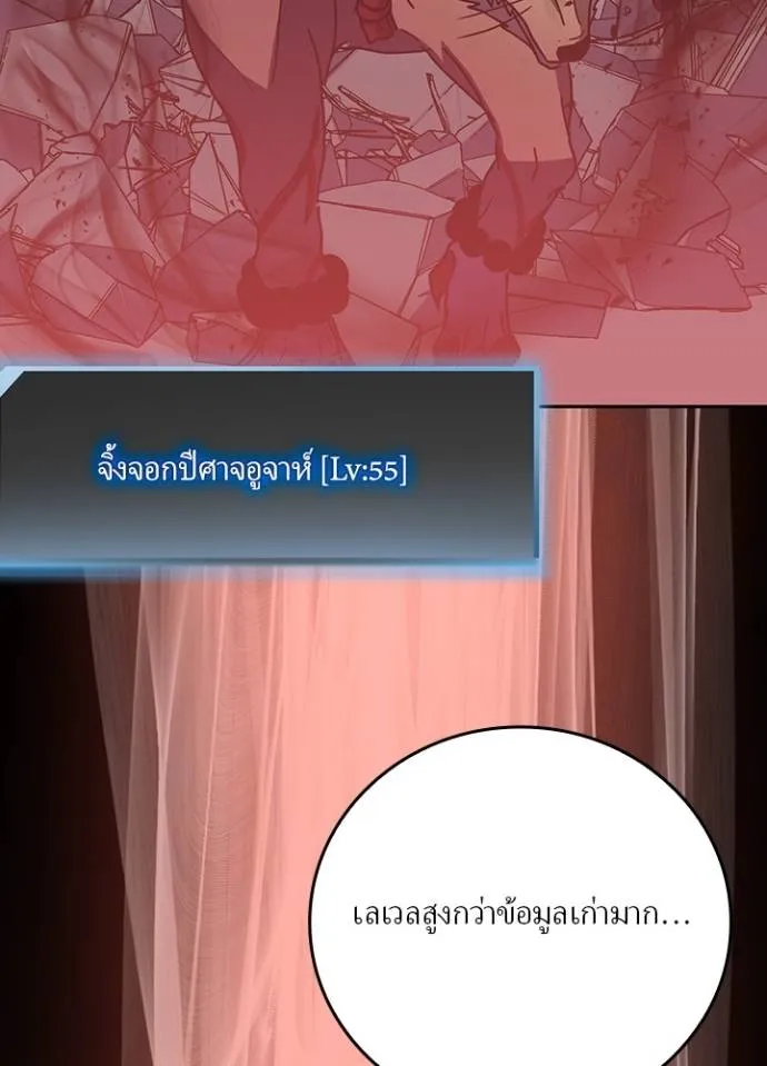 เป้าหมายครั้งที่ 2 ตอนที่ 30 รูปที่ 7