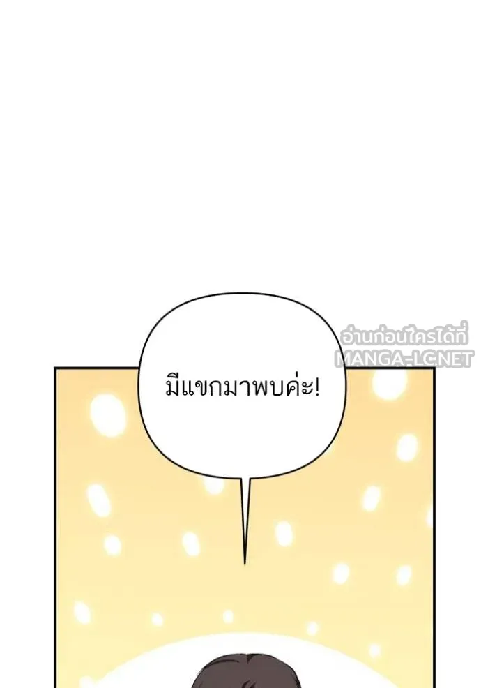 บุตรสาวของดยุกปีศาจ ตอนที่ 188 รูปที่ 65