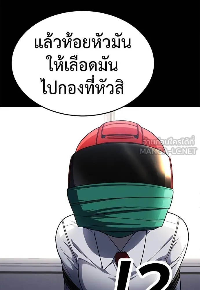 สนามเด็กล่า ตอนที่ 61 รูปที่ 116
