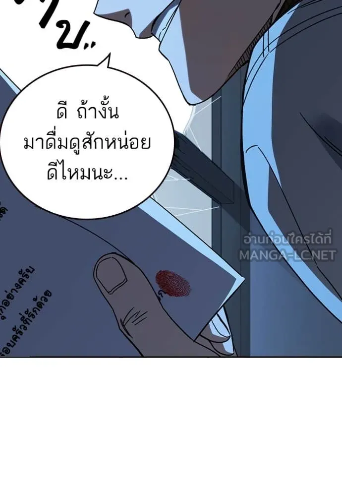 Study Group ตอนที่ 286 รูปที่ 120