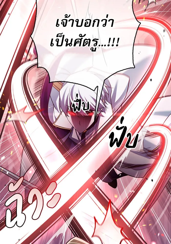 ผมไม่ได้เก่งอย่างที่คิด ตอนที่ 57 รูปที่ 101