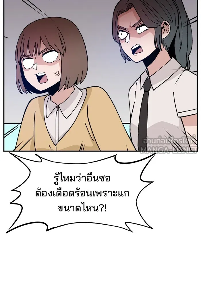ห้องเรียนสาวแสบ ตอนที่ 22 รูปที่ 72
