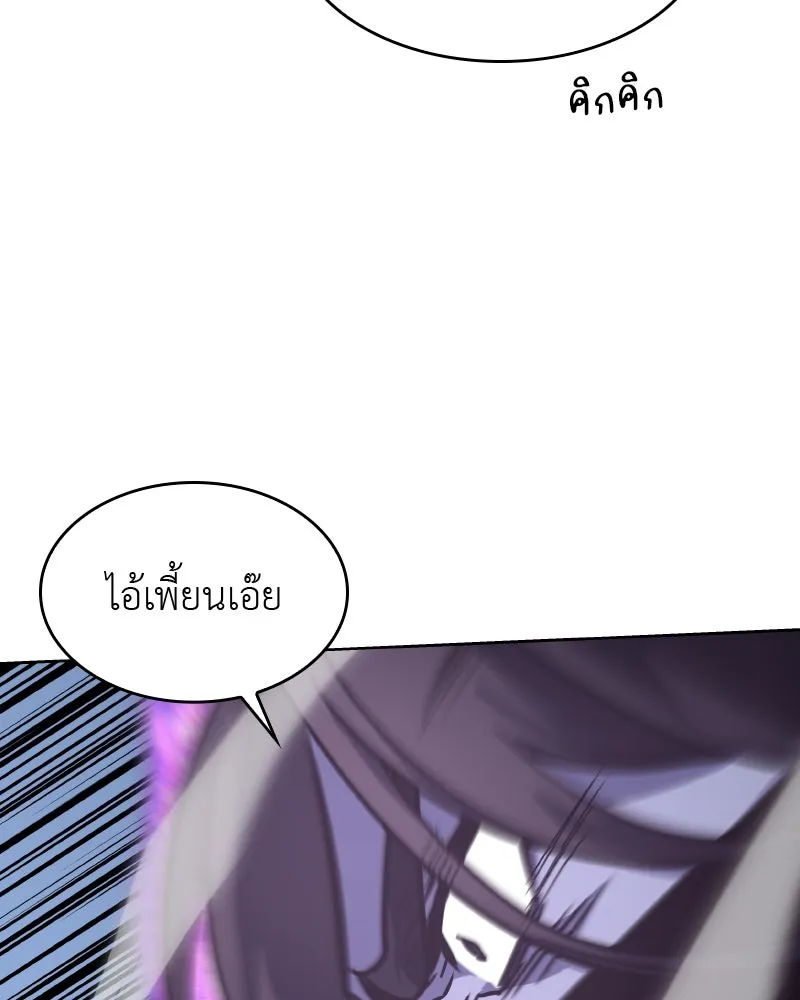 เกิดอีกทีเป็นว่าที่ประมุขลัทธิมาร ตอนที่ 66 รูปที่ 133