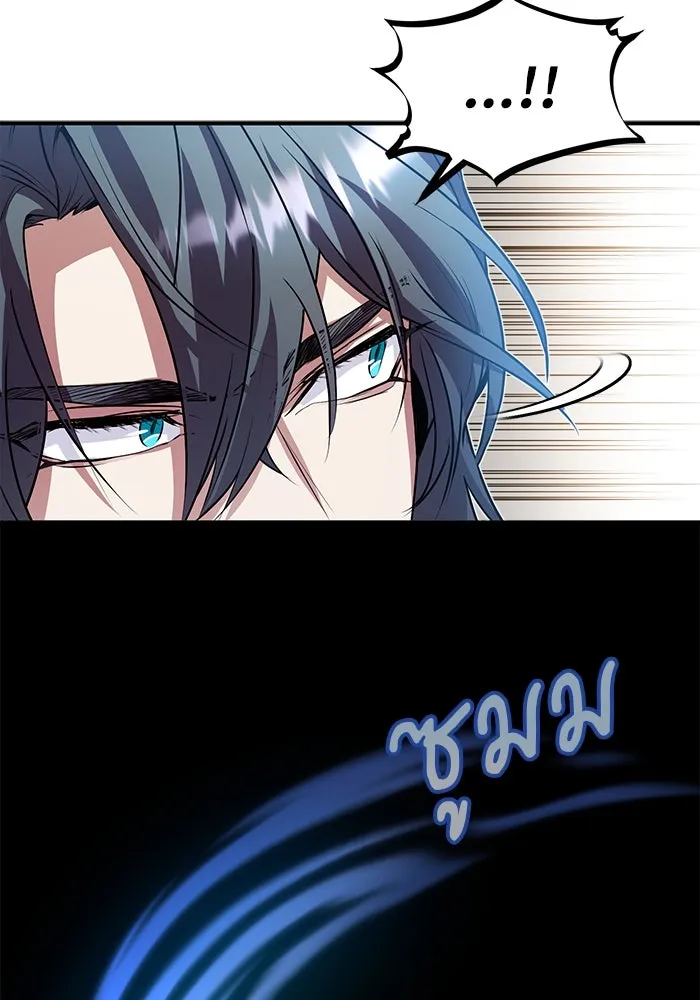 ศาสตราจารย์จำเป็นแห่งอะคาเดมี ตอนที่ 2 รูปที่ 76