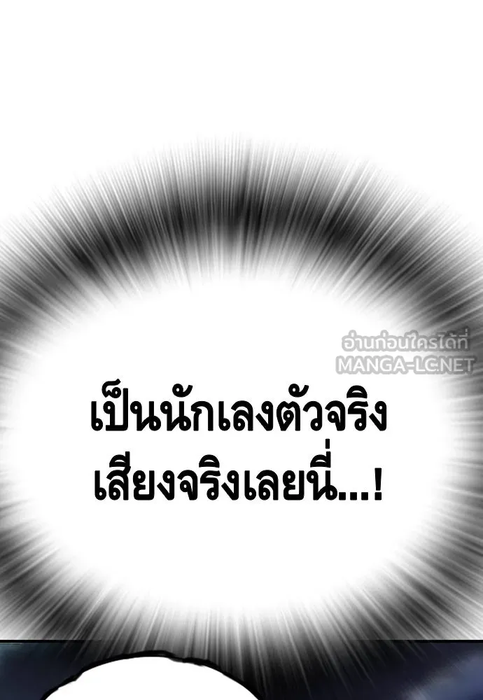 King Game ตอนที่ 32 เสียใจจัง รูปที่ 15