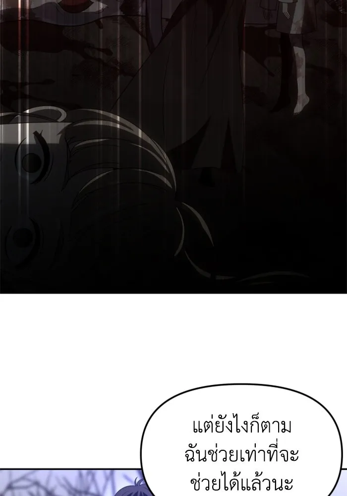 อดีตบอสหอคอย ตอนที่ 84 รูปที่ 139