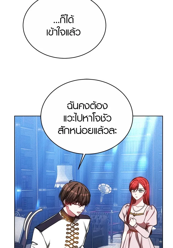 เหตุผลที่ฉันนอกใจ ตอนที่ 26 รูปที่ 79