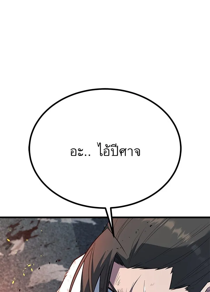 ราชาลานประลอง ตอนที่ 22 รูปที่ 7