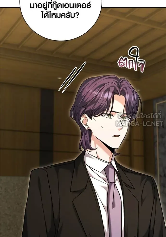 ออร่าดาราอัจฉริยะ ตอนที่ 63 รูปที่ 128