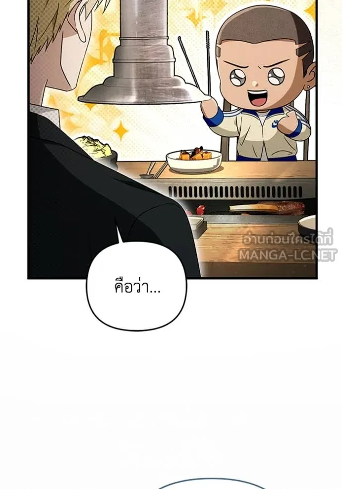 เชื่อเถอะ ฉันเป็นฮัน ตอนที่ 52 รูปที่ 65